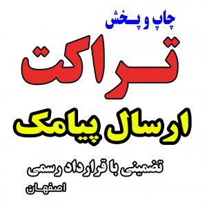 رسانه نصف جهان