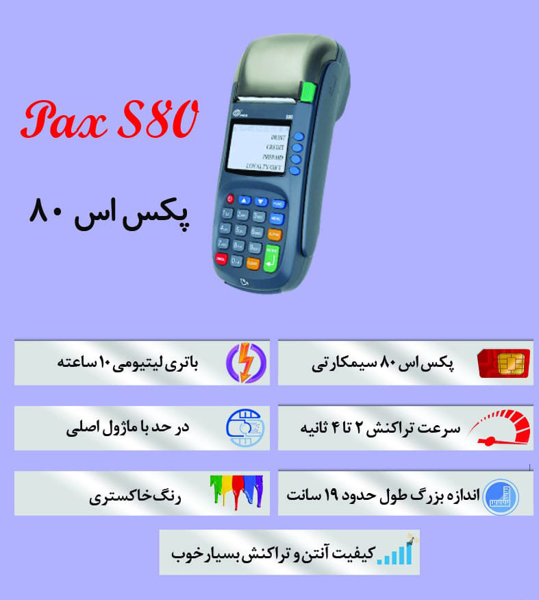 دستگاه کارتخوان ارزان در اصفهان