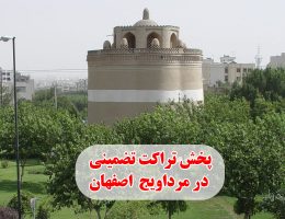 پخش تراکت در مرداویج اصفهان