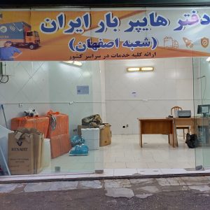 باربری مهراد