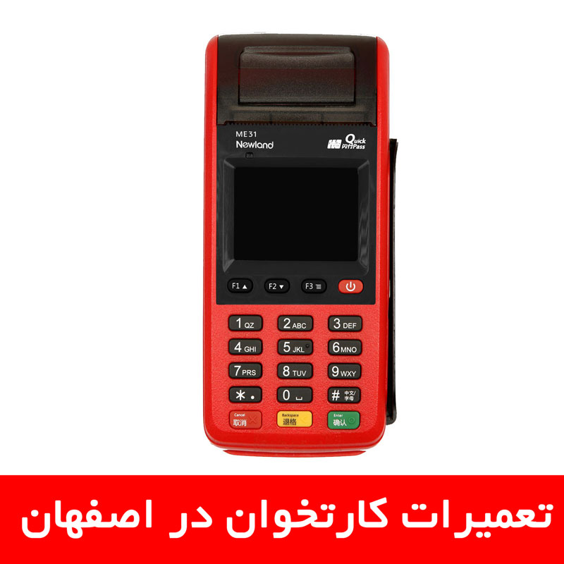 تعمیرات کارتخوان در اصفهان